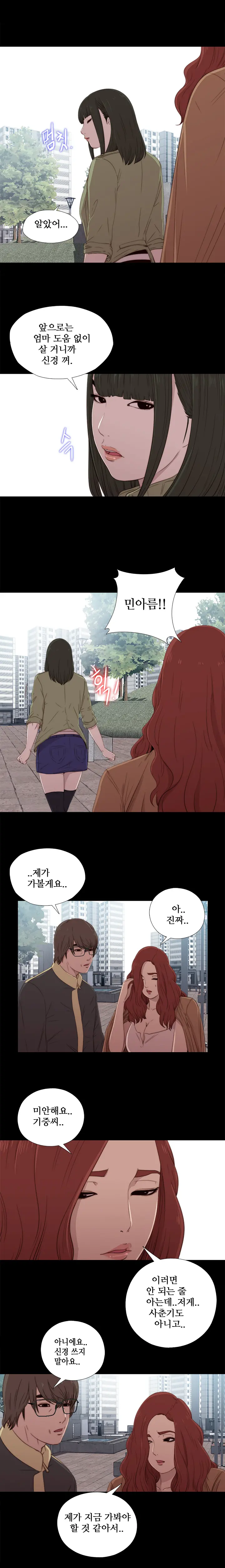 Girl Next Door Ch.0-41