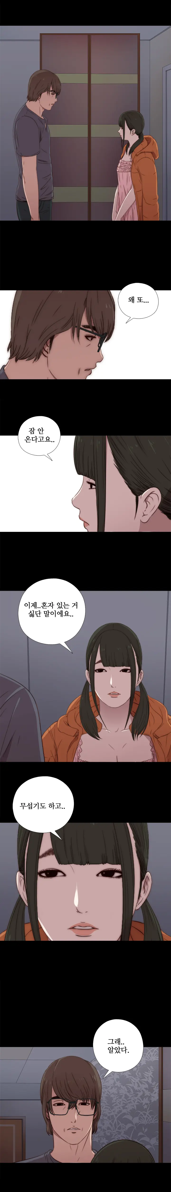 Girl Next Door Ch.0-41