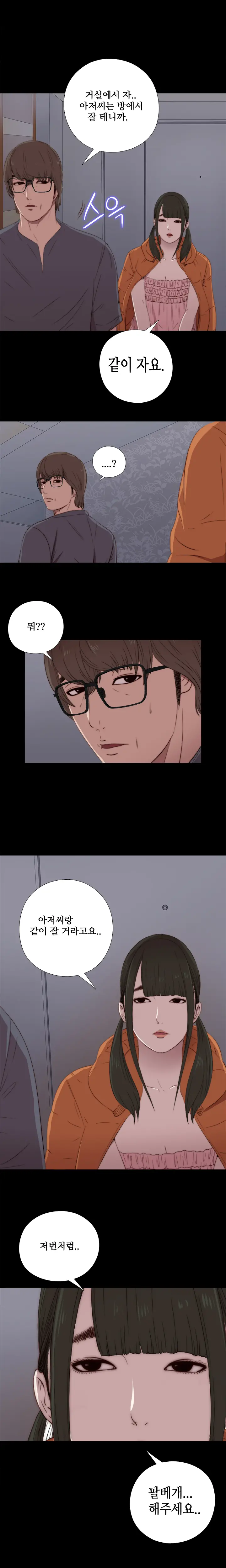 Girl Next Door Ch.0-41