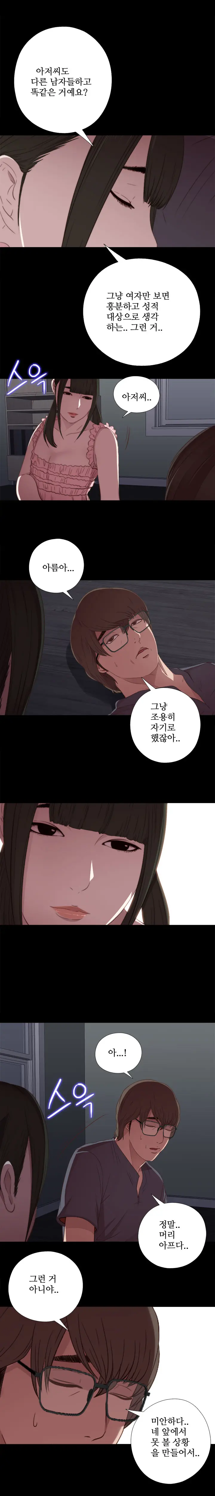 Girl Next Door Ch.0-41