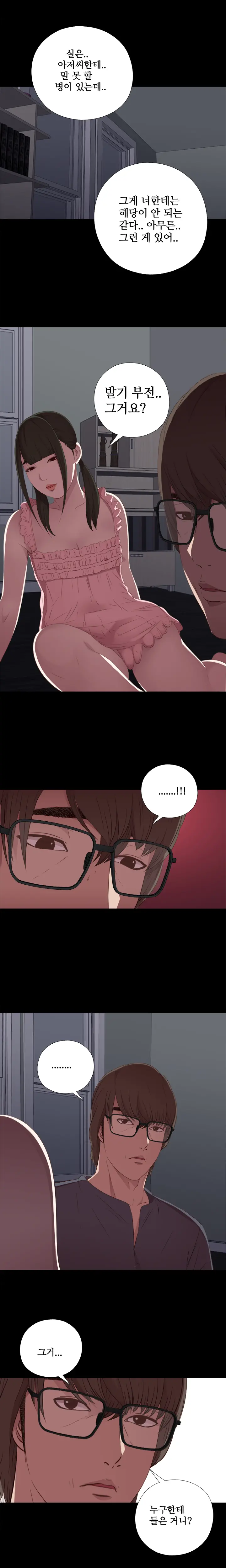 Girl Next Door Ch.0-41