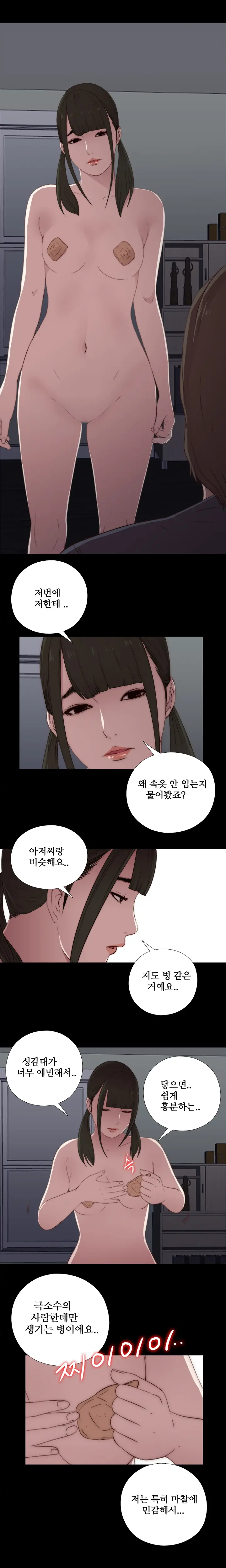 Girl Next Door Ch.0-41