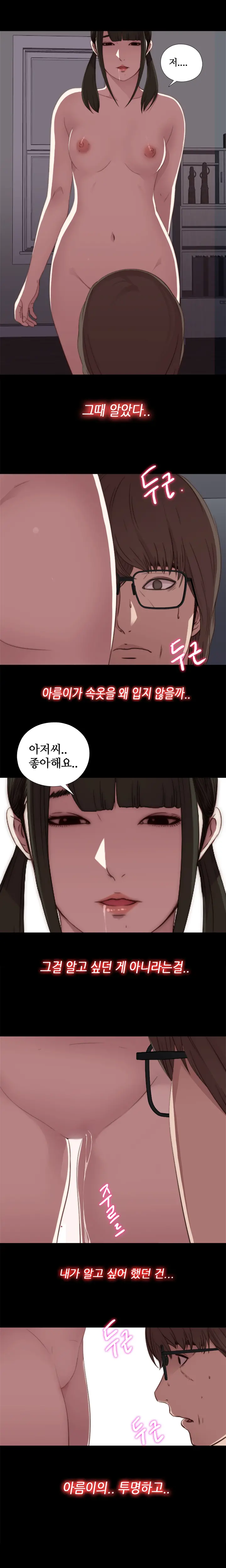 Girl Next Door Ch.0-41