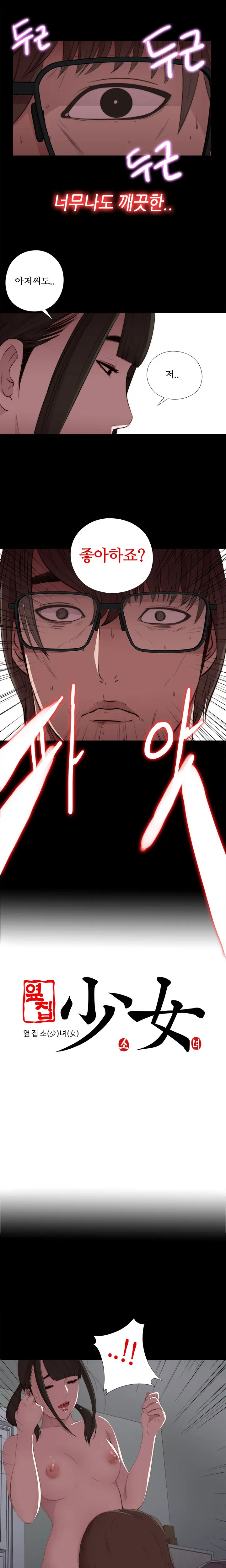 Girl Next Door Ch.0-41