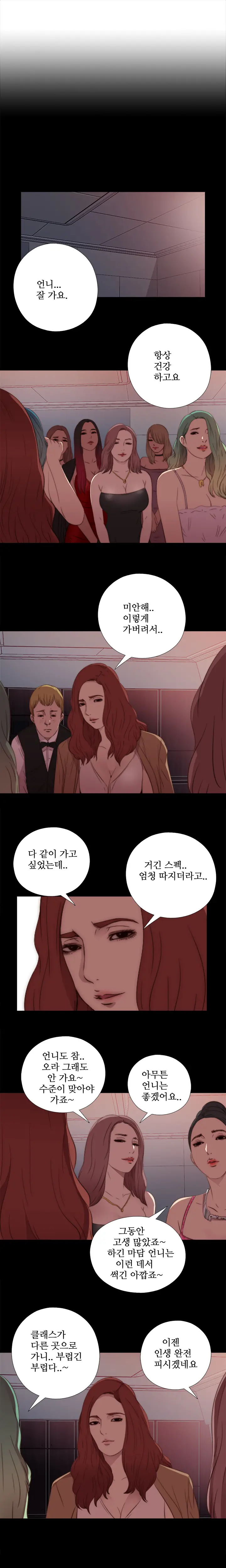 Girl Next Door Ch.0-41