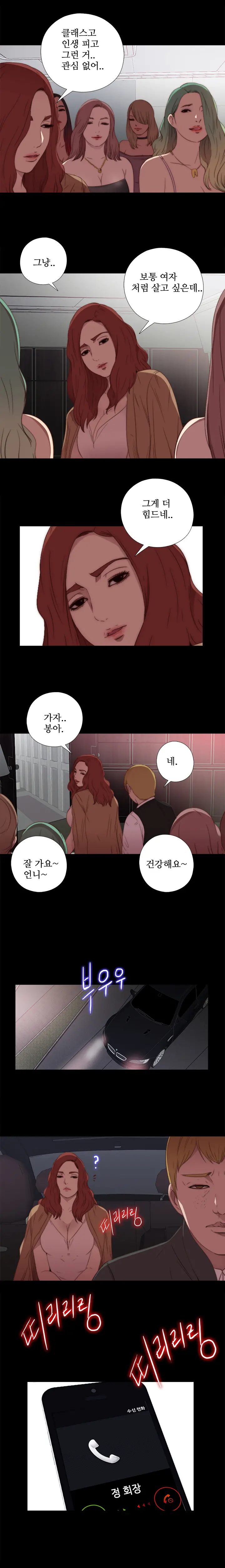 Girl Next Door Ch.0-41