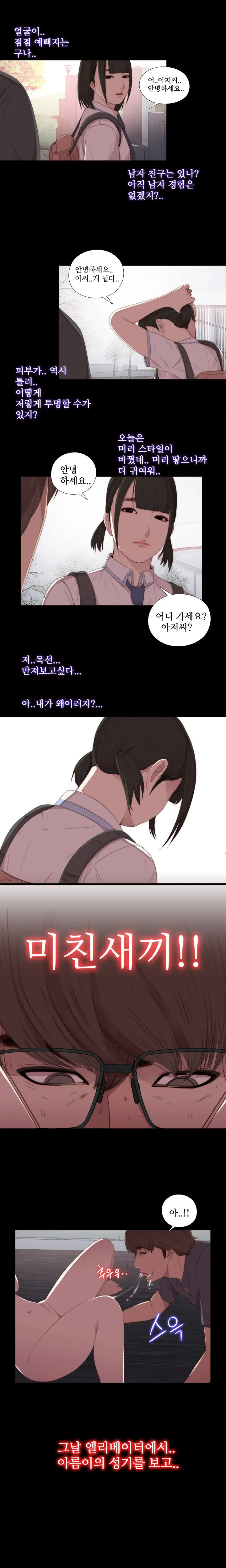 Girl Next Door Ch.0-41