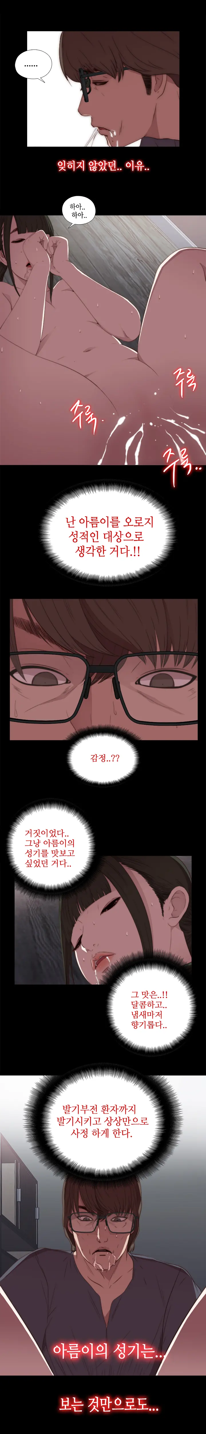 Girl Next Door Ch.0-41
