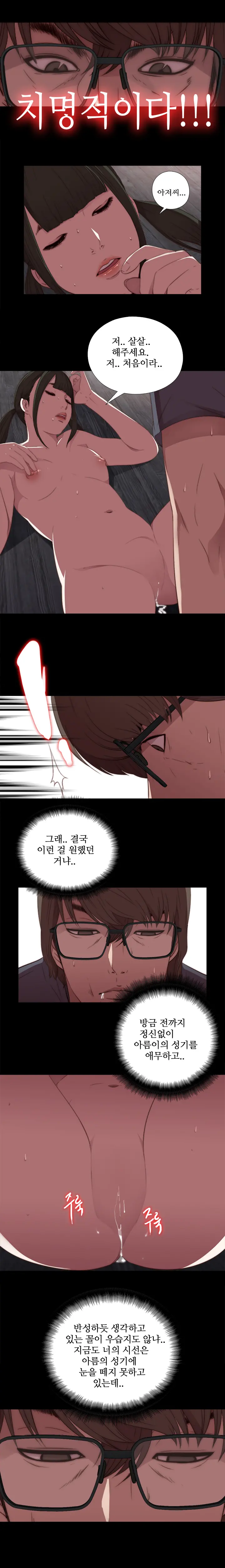 Girl Next Door Ch.0-41