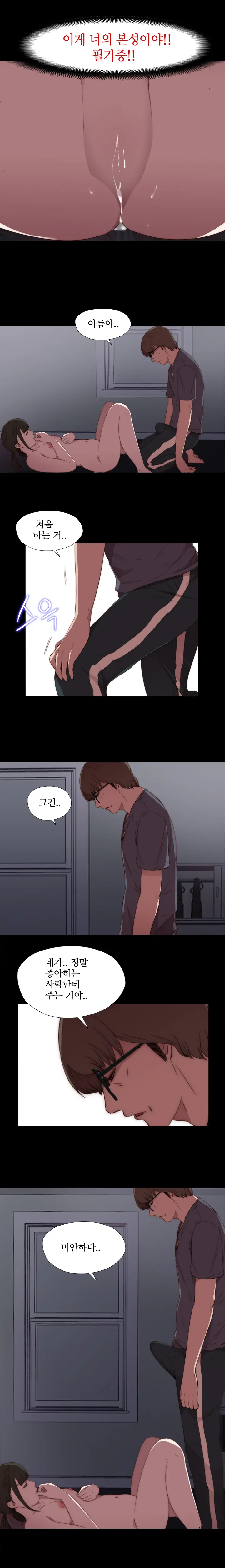 Girl Next Door Ch.0-41