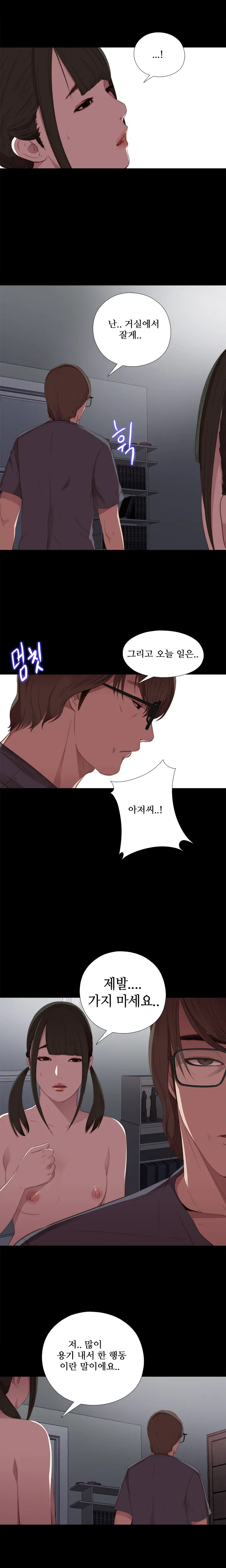 Girl Next Door Ch.0-41