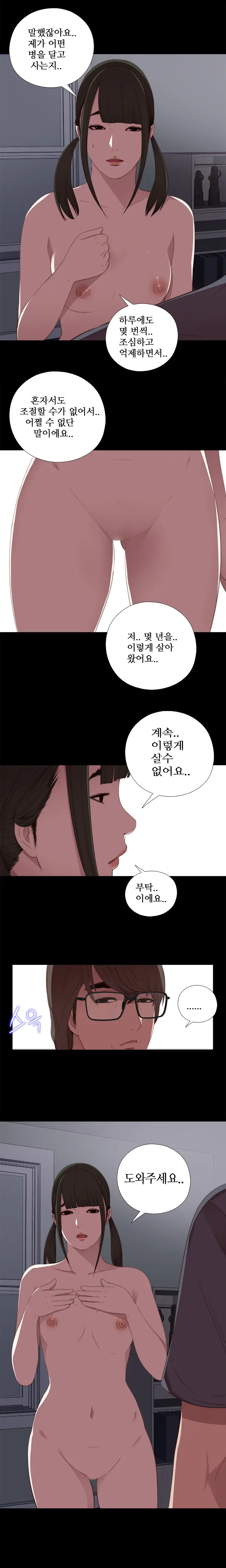Girl Next Door Ch.0-41