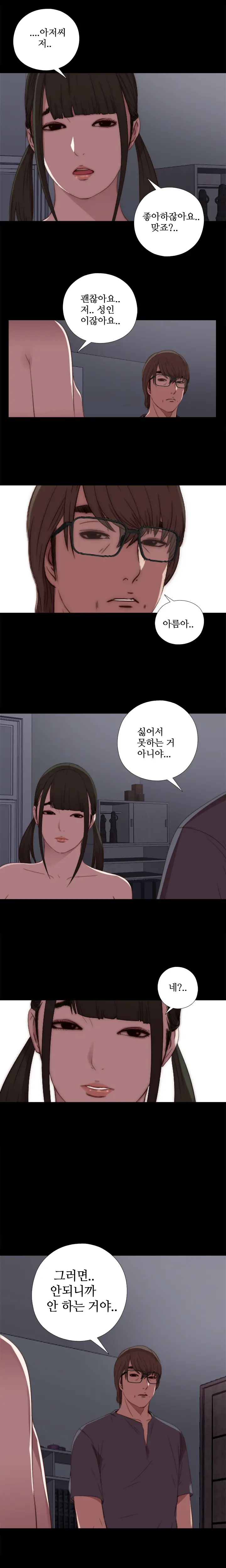 Girl Next Door Ch.0-41
