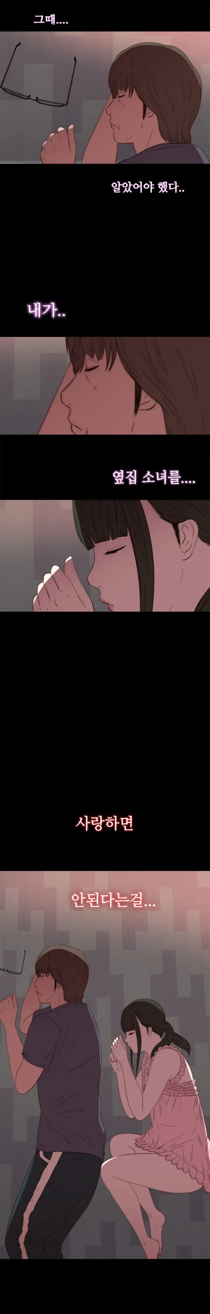 Girl Next Door Ch.0-41
