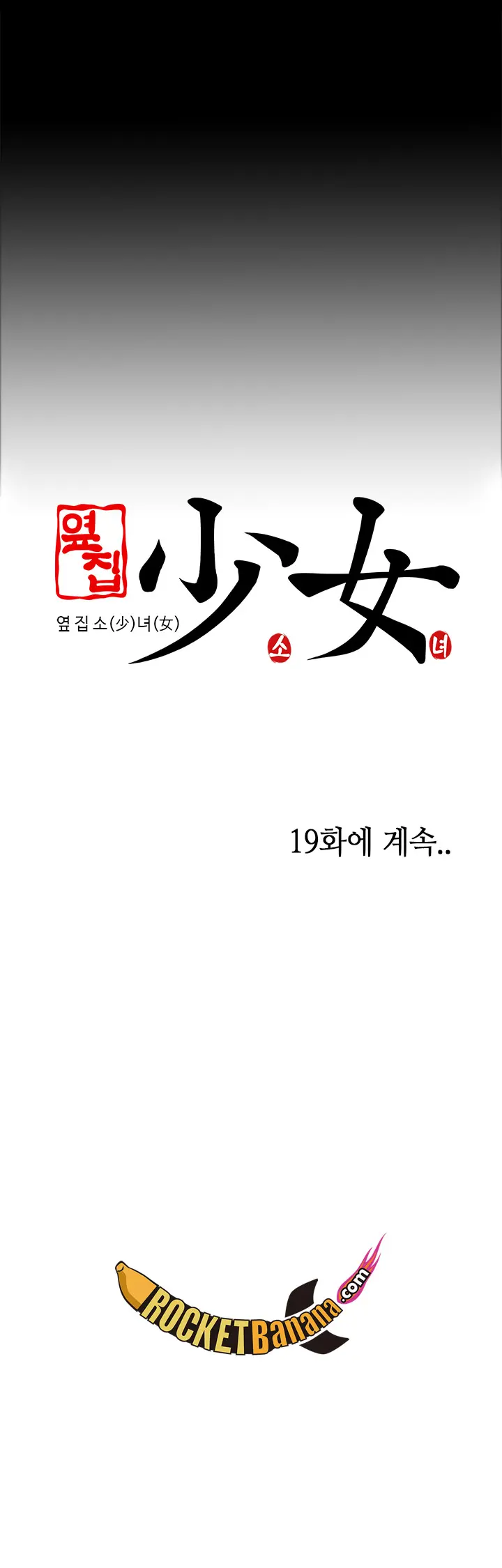 Girl Next Door Ch.0-41