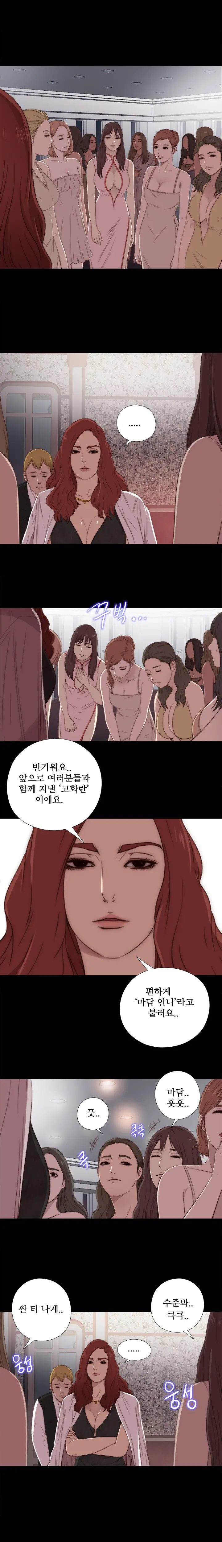Girl Next Door Ch.0-41