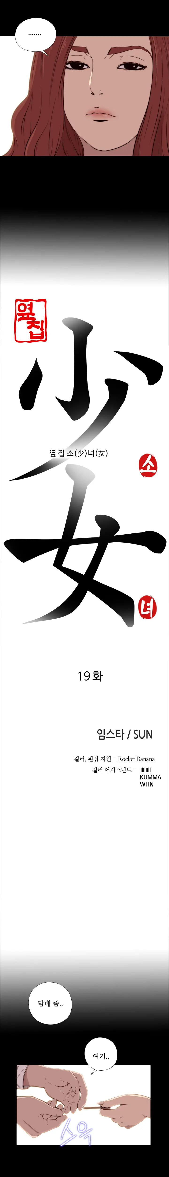 Girl Next Door Ch.0-41