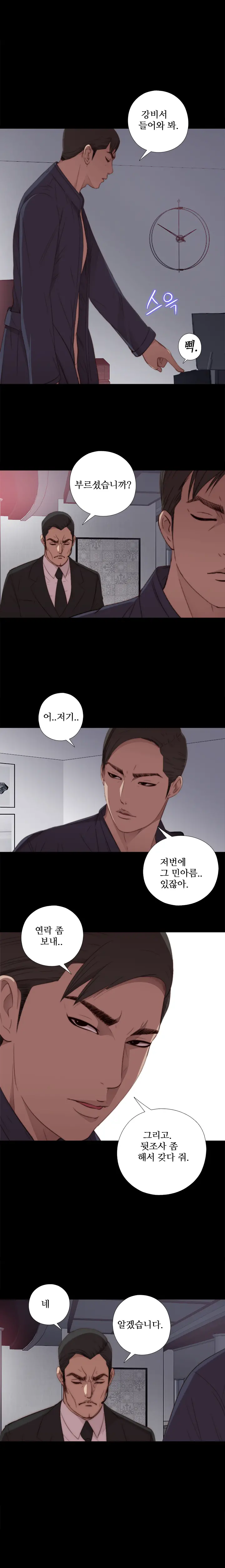Girl Next Door Ch.0-41