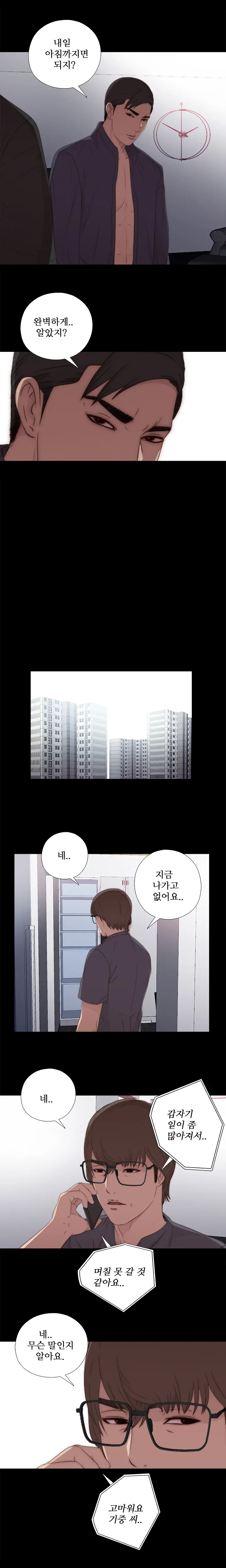 Girl Next Door Ch.0-41