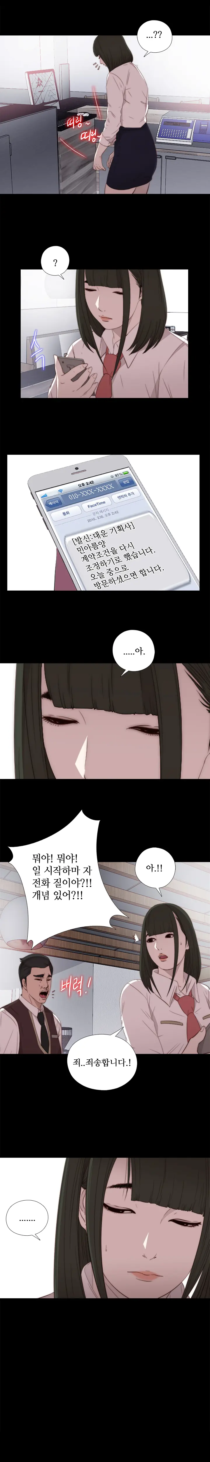 Girl Next Door Ch.0-41