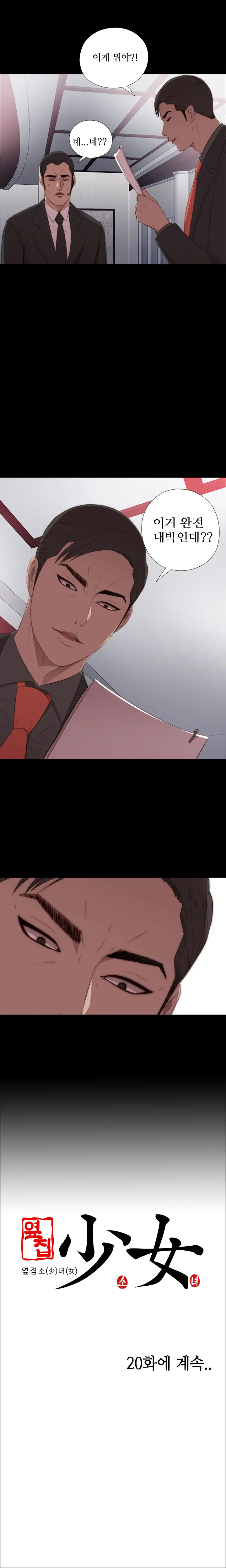 Girl Next Door Ch.0-41