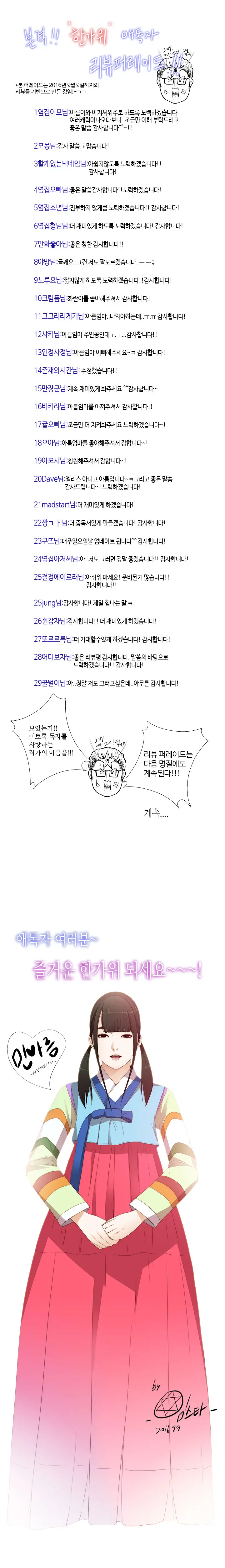 Girl Next Door Ch.0-41