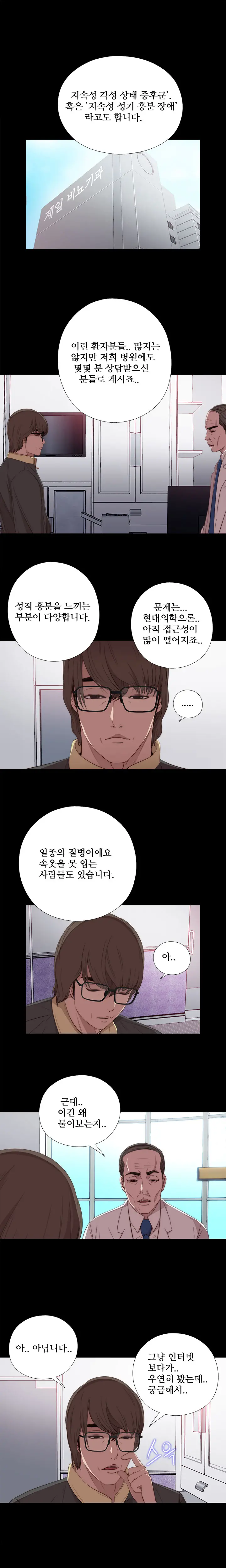 Girl Next Door Ch.0-41