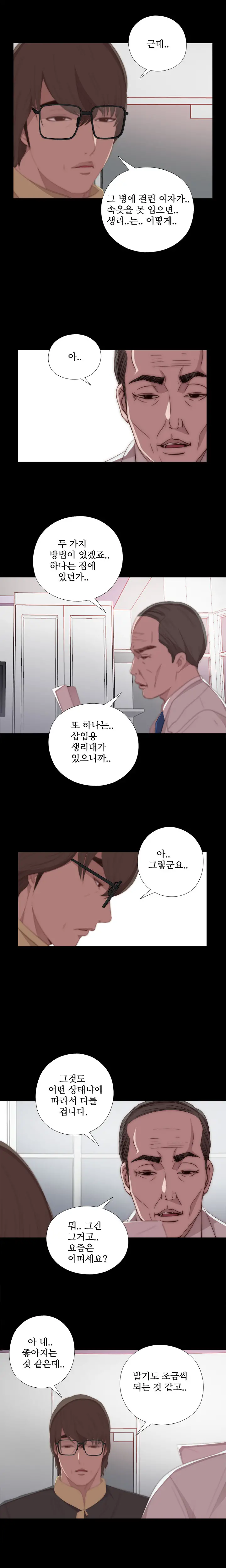 Girl Next Door Ch.0-41