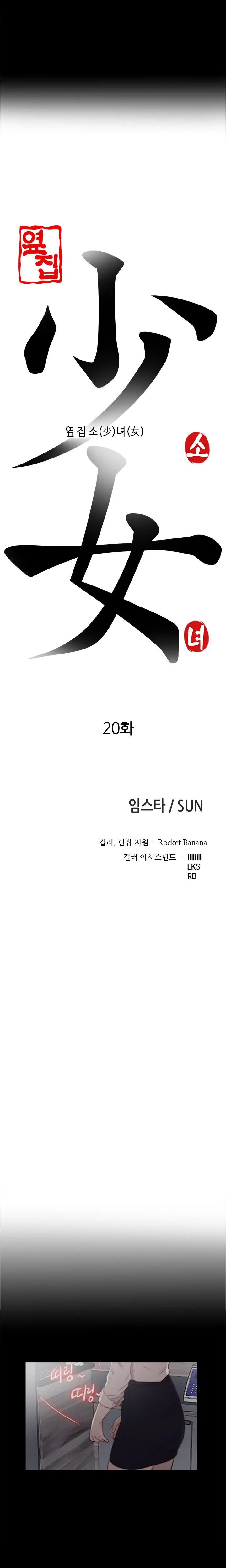 Girl Next Door Ch.0-41