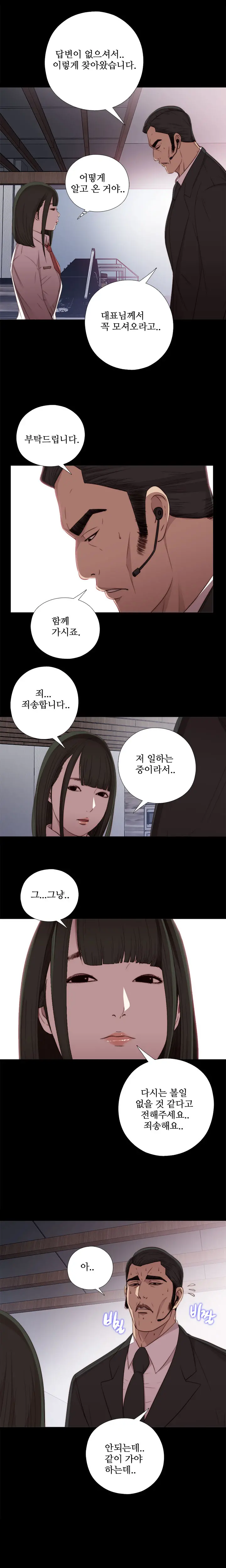 Girl Next Door Ch.0-41