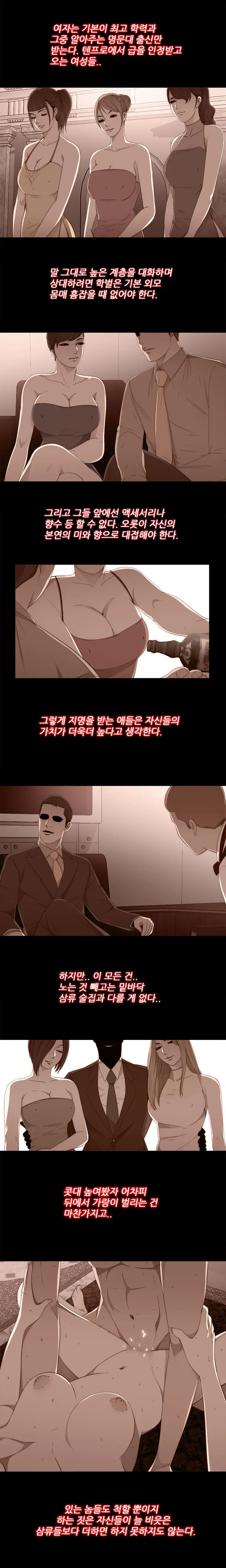 Girl Next Door Ch.0-41