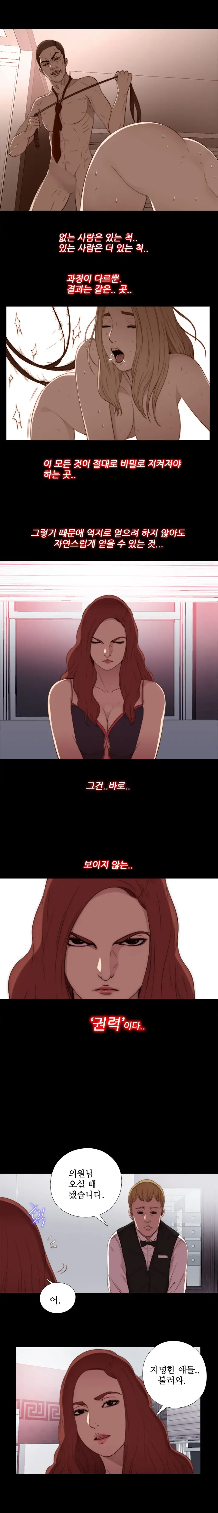 Girl Next Door Ch.0-41