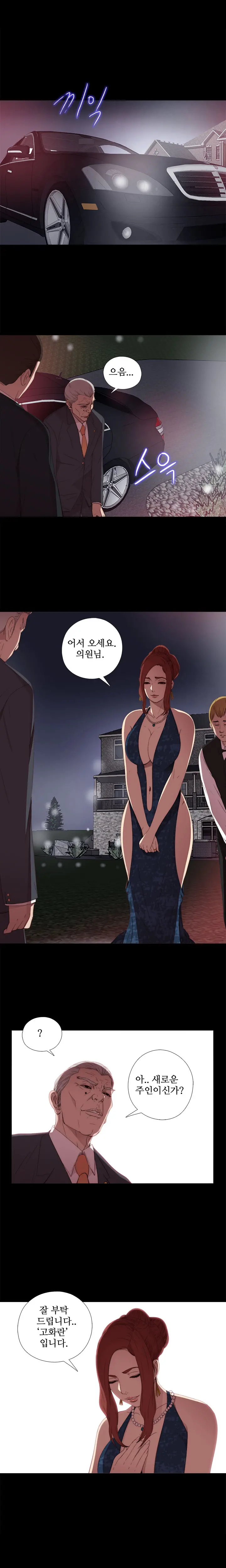 Girl Next Door Ch.0-41