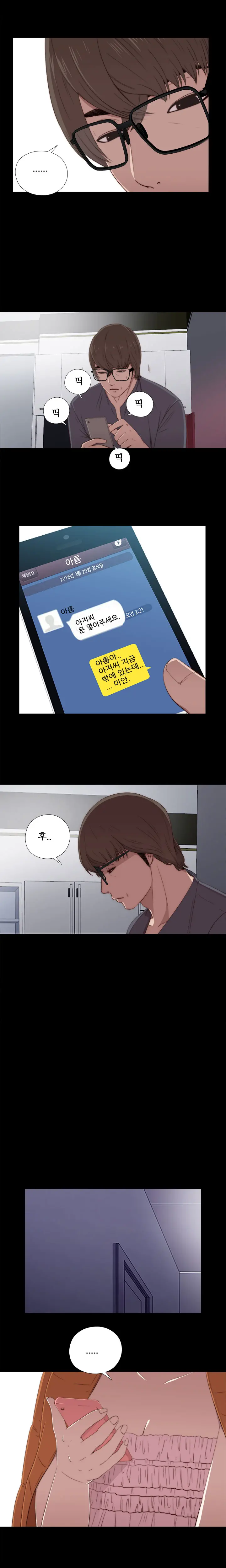 Girl Next Door Ch.0-41