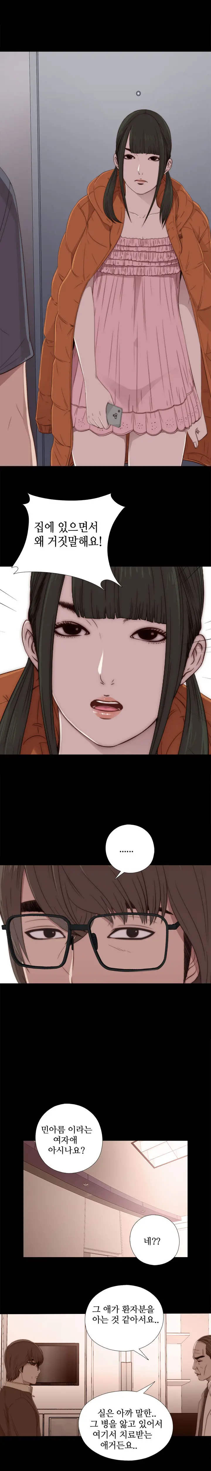 Girl Next Door Ch.0-41