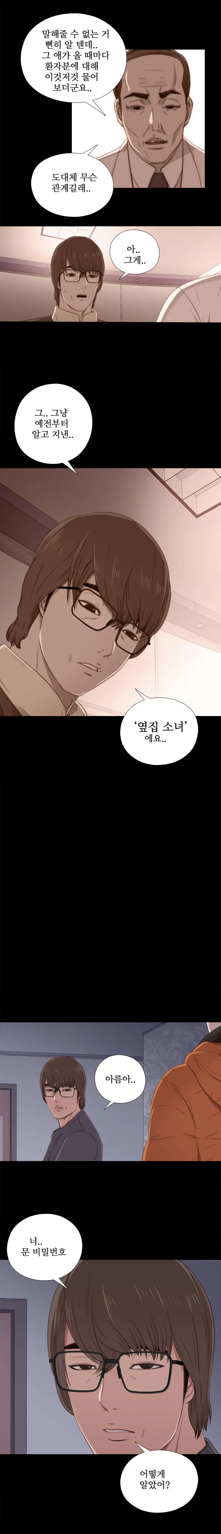 Girl Next Door Ch.0-41