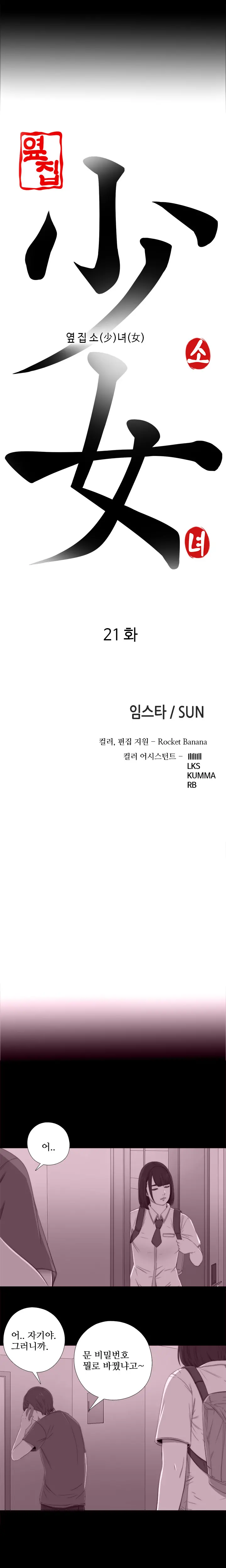 Girl Next Door Ch.0-41