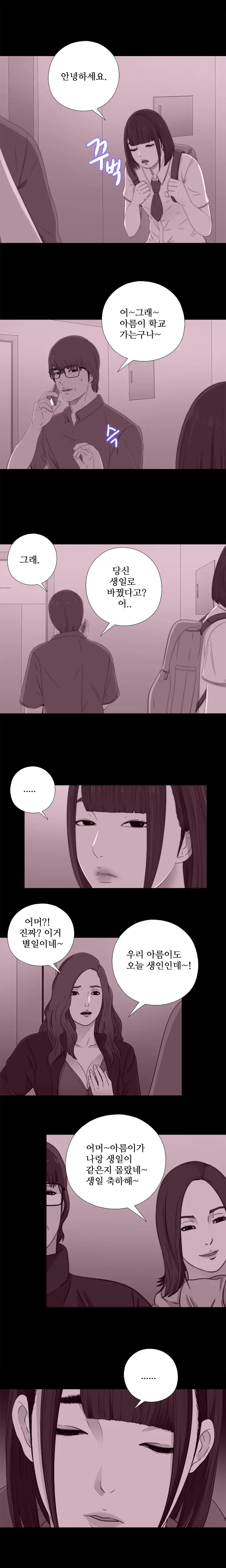 Girl Next Door Ch.0-41