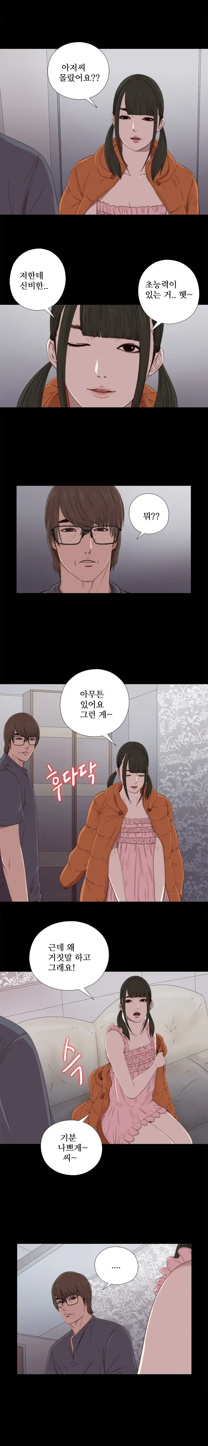 Girl Next Door Ch.0-41