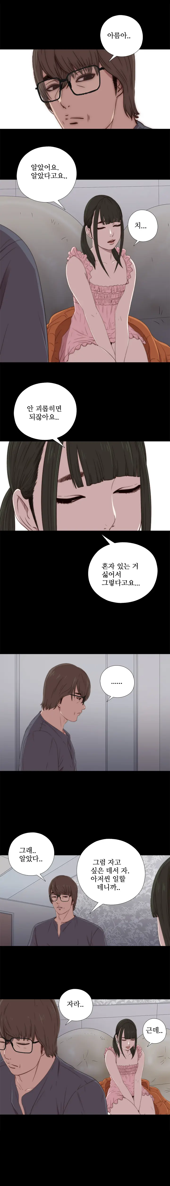 Girl Next Door Ch.0-41