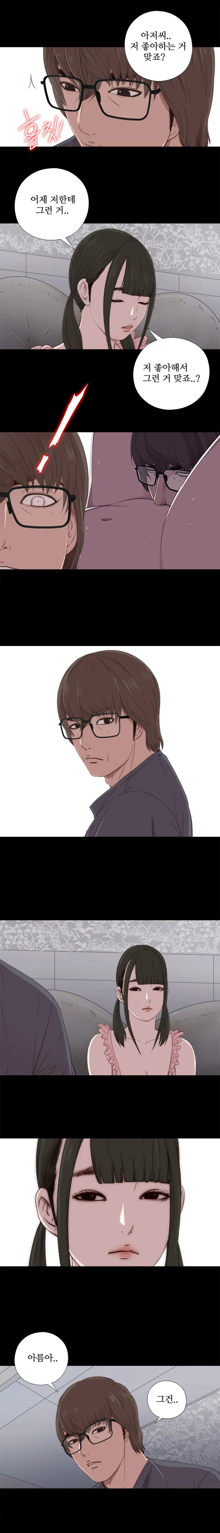 Girl Next Door Ch.0-41