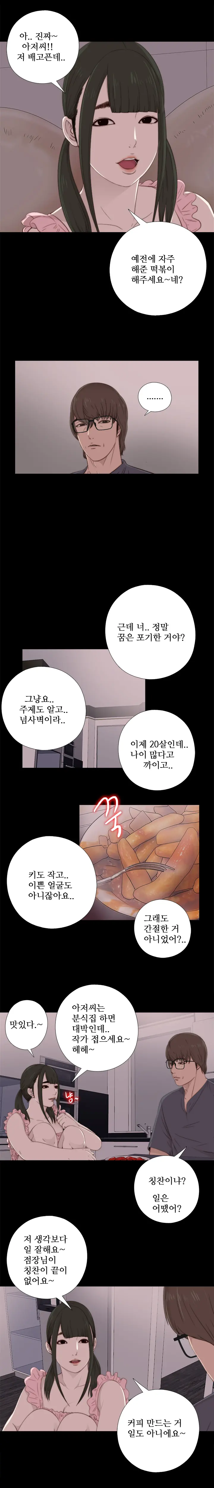 Girl Next Door Ch.0-41