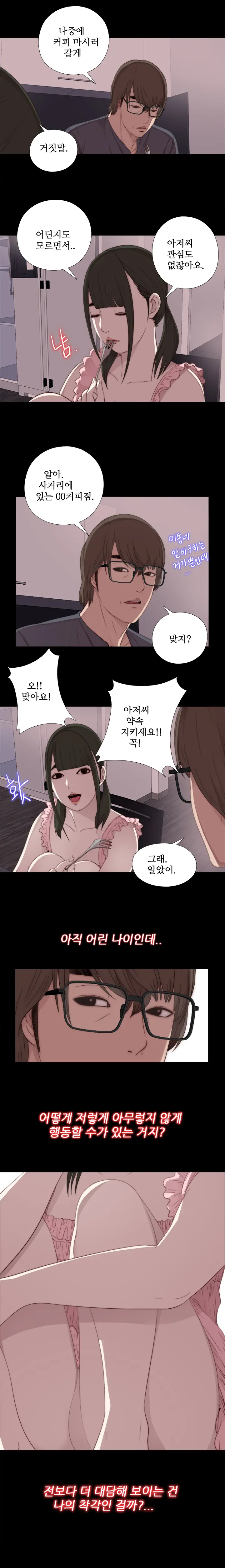 Girl Next Door Ch.0-41