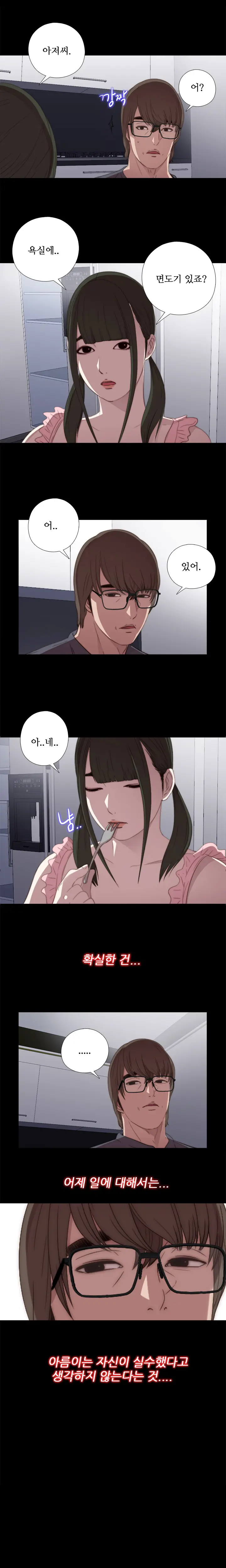 Girl Next Door Ch.0-41