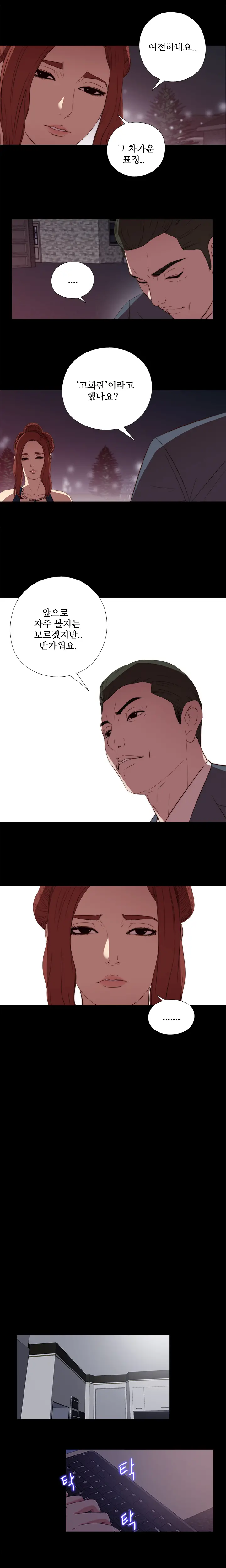 Girl Next Door Ch.0-41