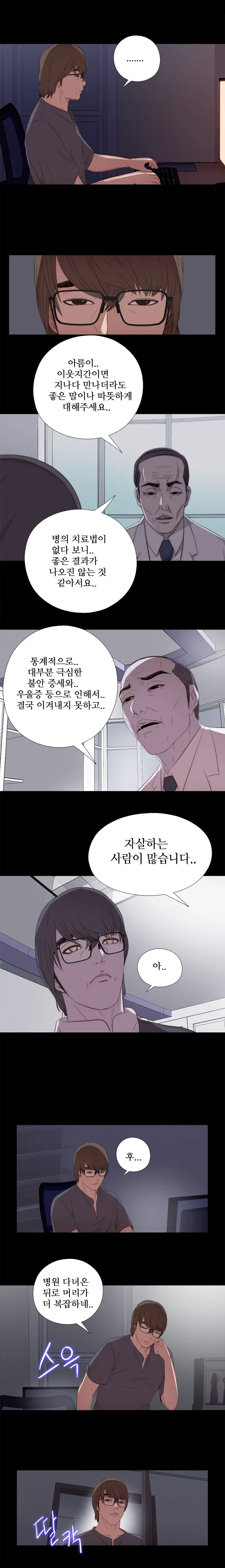 Girl Next Door Ch.0-41
