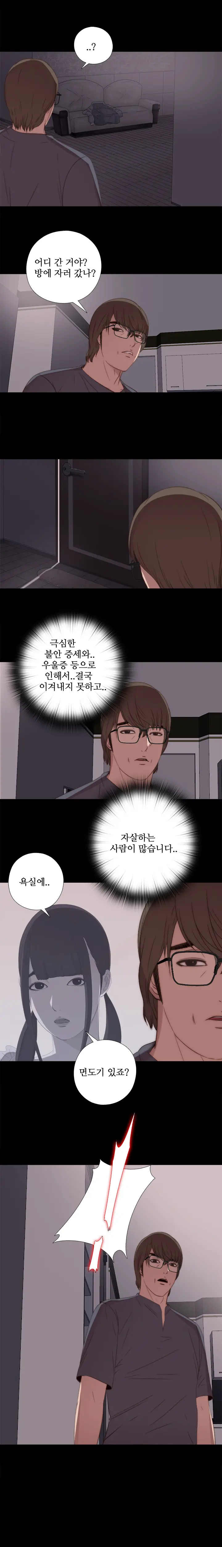 Girl Next Door Ch.0-41