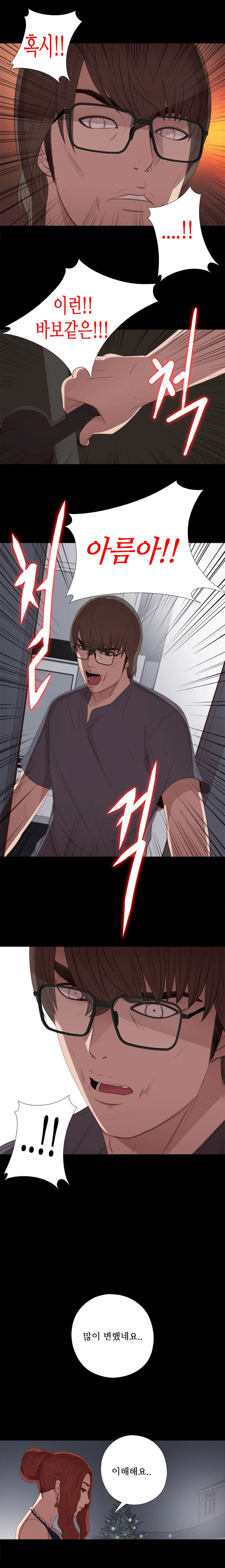 Girl Next Door Ch.0-41
