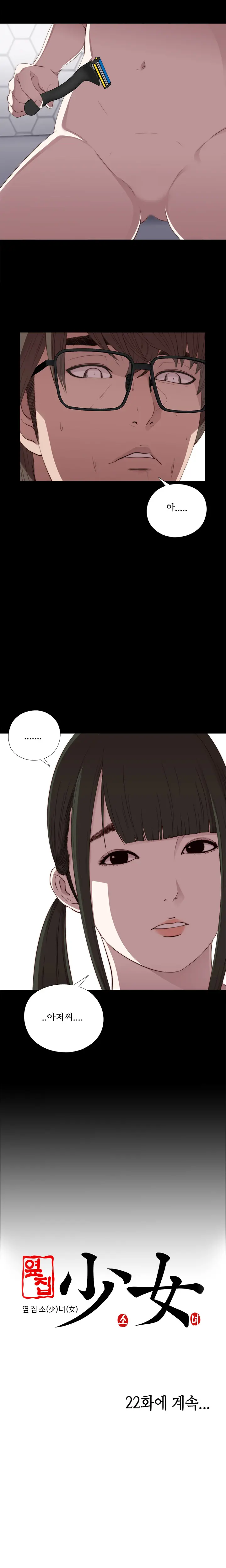 Girl Next Door Ch.0-41