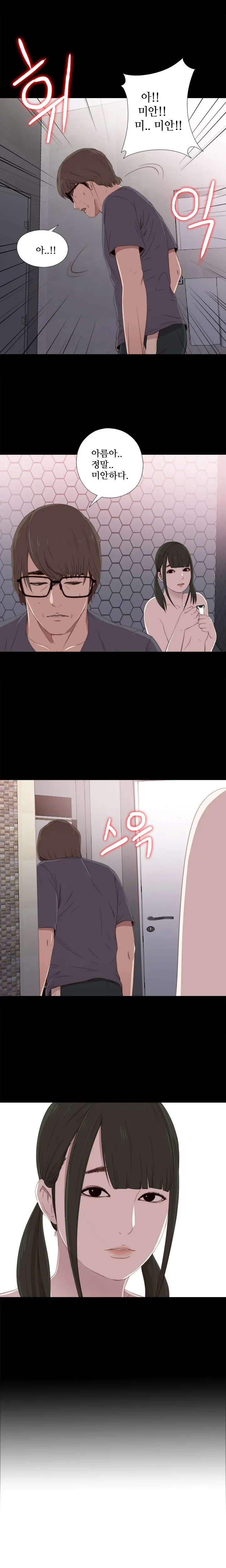 Girl Next Door Ch.0-41